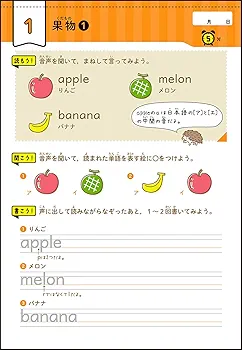 早ね早おき朝5分ドリル小学英語アルファベットとローマ字　CD付き　セット 早ね早おき朝5分ドリル 小学英語 アルファベットと英語の発音